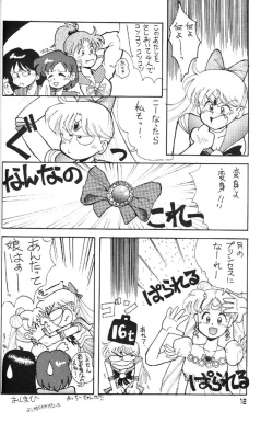 Page 9 of Oshioki Kotekote Oosaka Damono