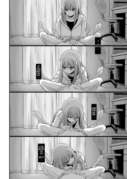 Page 24 of Tsugai Asobi Kouhen | Mating Game Part Two