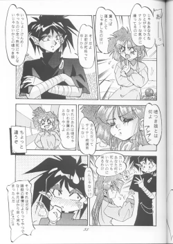 Page 34 of PUSSY-CAT Special 9 Mada Yaru Sailor Moon R