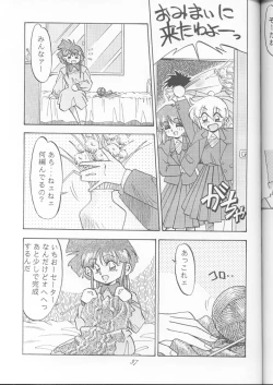 Page 36 of PUSSY-CAT Special 9 Mada Yaru Sailor Moon R