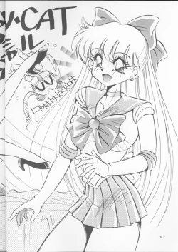 Page 3 of PUSSY-CAT Special 9 Mada Yaru Sailor Moon R