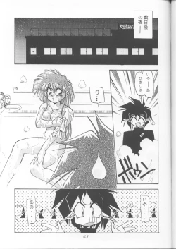 Page 42 of PUSSY-CAT Special 9 Mada Yaru Sailor Moon R