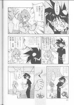 Page 43 of PUSSY-CAT Special 9 Mada Yaru Sailor Moon R