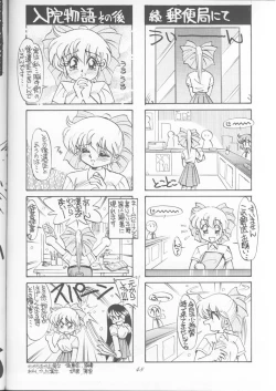 Page 47 of PUSSY-CAT Special 9 Mada Yaru Sailor Moon R