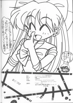 Page 49 of PUSSY-CAT Special 9 Mada Yaru Sailor Moon R