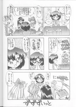 Page 7 of PUSSY-CAT Special 9 Mada Yaru Sailor Moon R