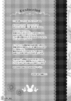 Page 22 of Usa-san no Itonami:02