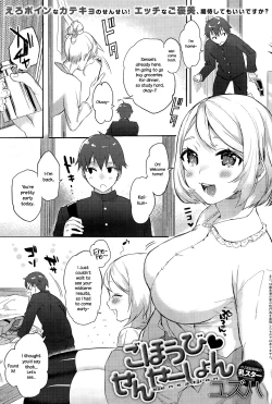 Page 1 of Gohoubi ♥ Sensation | Reward ♥ Sensation