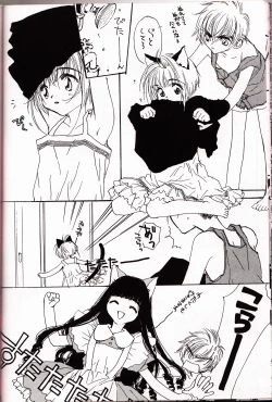 Page 11 of ミラクルシーフードケーキ