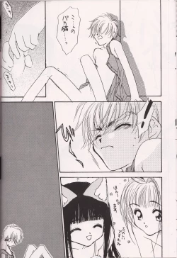 Page 17 of ミラクルシーフードケーキ