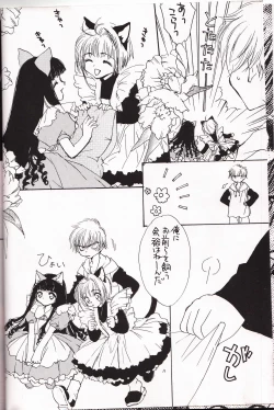 Page 5 of ミラクルシーフードケーキ