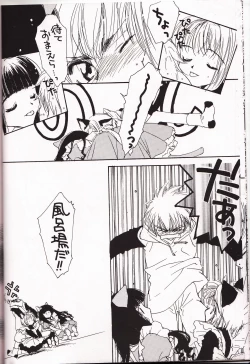 Page 9 of ミラクルシーフードケーキ