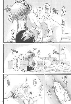 Page 15 of Yura Nekkusu!