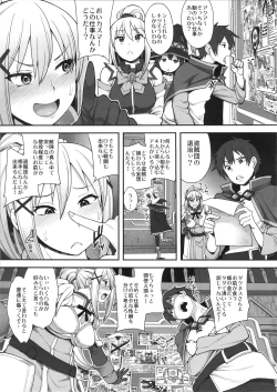 Page 2 of Mousou dake nara Ichininmae