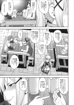 Page 4 of Mousou dake nara Ichininmae
