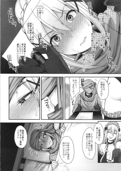 Page 7 of Mousou dake nara Ichininmae