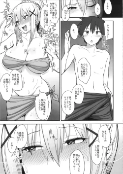 Page 8 of Mousou dake nara Ichininmae