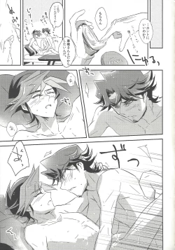 Page 10 of With Yusaku For The Night