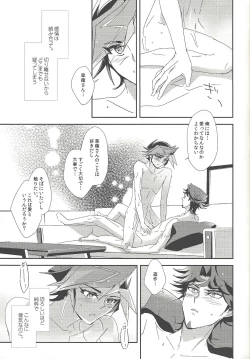 Page 14 of With Yusaku For The Night