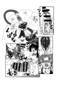 Page 5 of Wakiga Succubus to Shotakko ga Icha Love Tanetsuke Koubi suru Hon