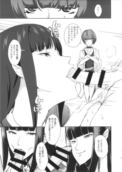 Page 11 of Ippai Daseru Kimi ga Suki