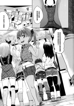 Page 2 of YamiPara! Dai 0 Dan