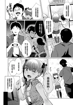 Page 3 of YamiPara! Dai 0 Dan