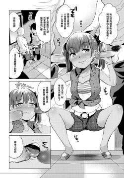 Page 9 of YamiPara! Dai 0 Dan