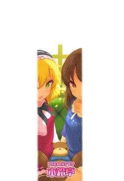 Page 18 of Momo ari Sharehouse