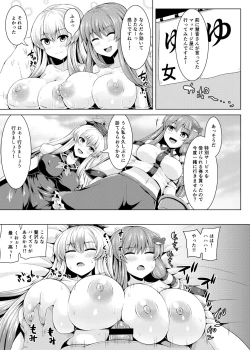 Page 20 of Suikan Sanapai!