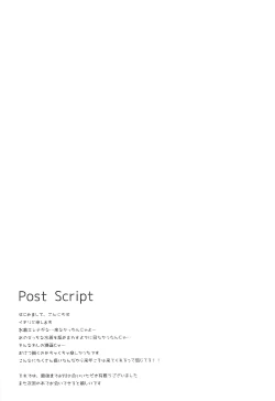 Page 19 of Mizugi Helena ga Shoukan Dekinai!