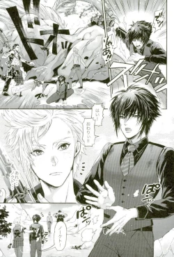 Page 2 of Ouji Senyou Curaga