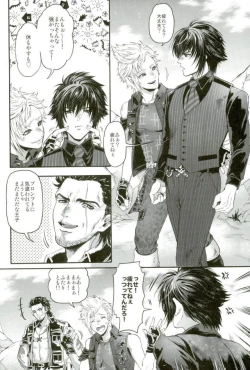 Page 3 of Ouji Senyou Curaga