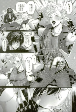 Page 6 of Ouji Senyou Curaga