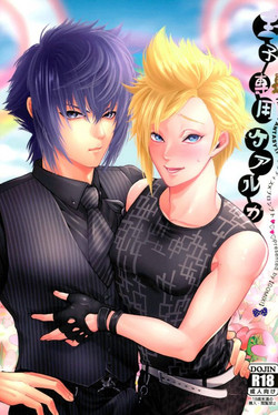 Download Ouji Senyou Curaga