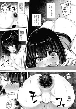 Page 18 of alien vs joshidaisei