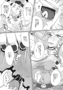 Page 10 of Tou no Saijoukai de Hanayome o Machi Ukeru Uma wa Chotto Tegowai zo Kai