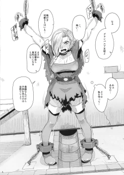 Page 5 of Tou no Saijoukai de Hanayome o Machi Ukeru Uma wa Chotto Tegowai zo Kai