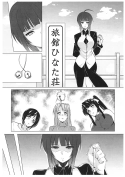 Page 2 of RARE HINA 5