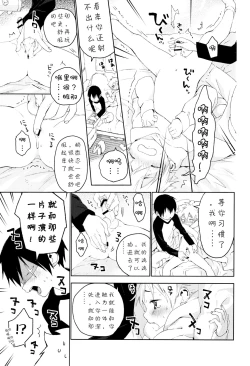 Page 14 of 我喜欢你。