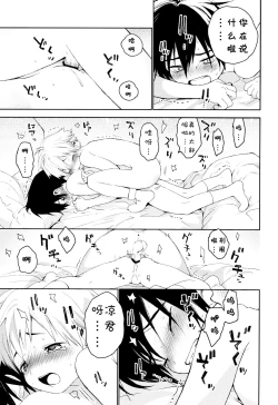 Page 36 of 我喜欢你。