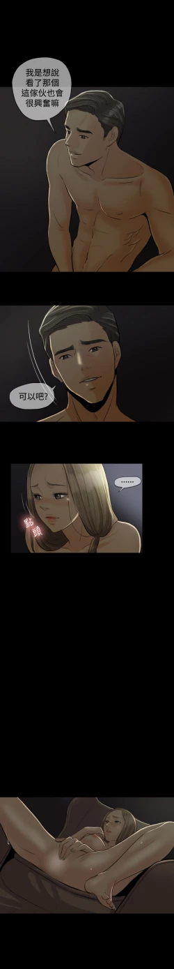 Page 16 of Where the Wind Blows 紅杏出牆 Ch.1-2