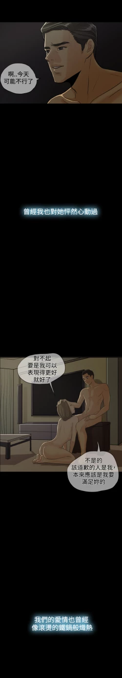 Page 21 of Where the Wind Blows 紅杏出牆 Ch.1-2