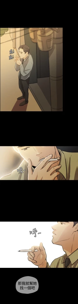 Page 29 of Where the Wind Blows 紅杏出牆 Ch.1-2