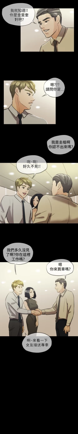 Page 34 of Where the Wind Blows 紅杏出牆 Ch.1-2