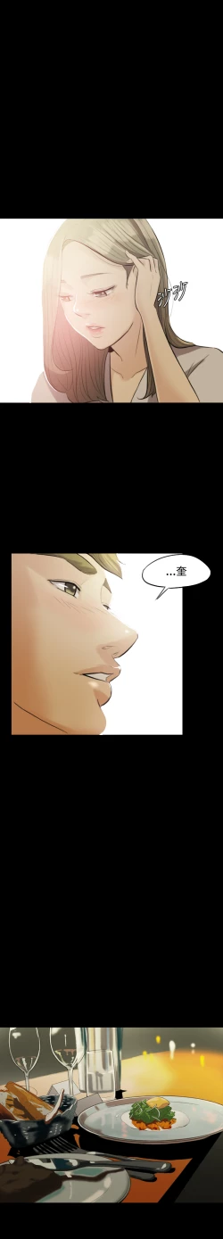 Page 45 of Where the Wind Blows 紅杏出牆 Ch.1-2