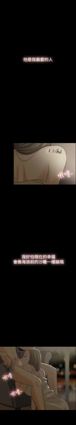 Page 5 of Where the Wind Blows 紅杏出牆 Ch.1-2