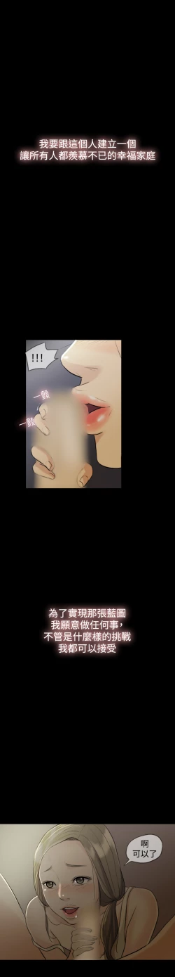 Page 7 of Where the Wind Blows 紅杏出牆 Ch.1-2