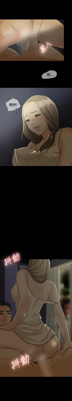 Page 9 of Where the Wind Blows 紅杏出牆 Ch.1-2