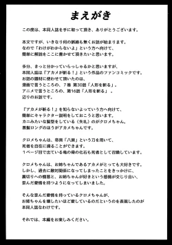 Page 4 of Kurome ga Kill!